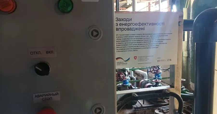 Фото Чугуївської МВА Щоб в квартирах чугуївців взимку було тепло — розпочато реконструкцію тепломережі на порталі Gromada Group