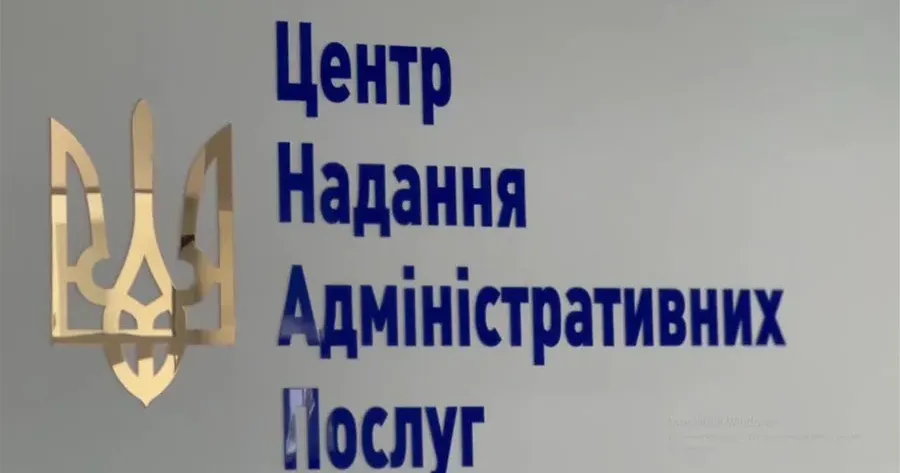 Фото з відкритих джерел У Малинівській громаді відкрито новий ЦНАП на порталі Gromada Group