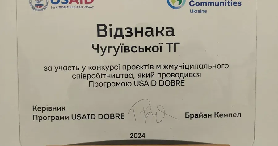 Фото зі сторінки у Facebook Галини Мінаєвої Міжнародні партнери допоможуть втілити в життя проекти розвитку Чугуївської громади на порталі Gromada Group