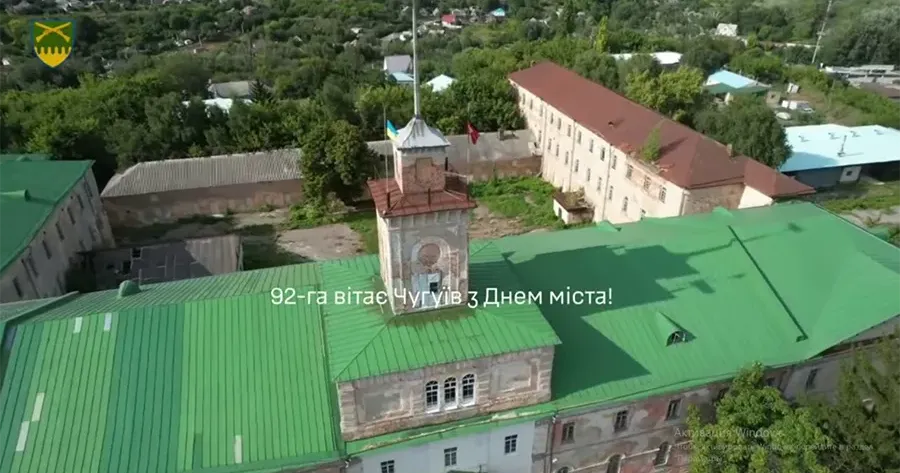 Скрін з відео Чугуєву 386 років! Привітала містян 92 ОШБр ім. кошового отамана Івана Сірка (Відео) на порталі Gromada Group