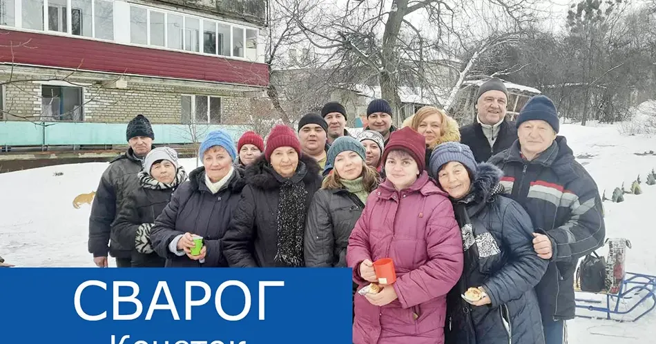 Нещодавно мешканці-співвласники багатоквартирного об’єднання «Сварог» у Кочетку дружно відзначили чергову річницю власної чотириповерхової домівки й традиційно поспілкувалися в невимушеній обстановці, поділилися новинами та планами на майбутнє.