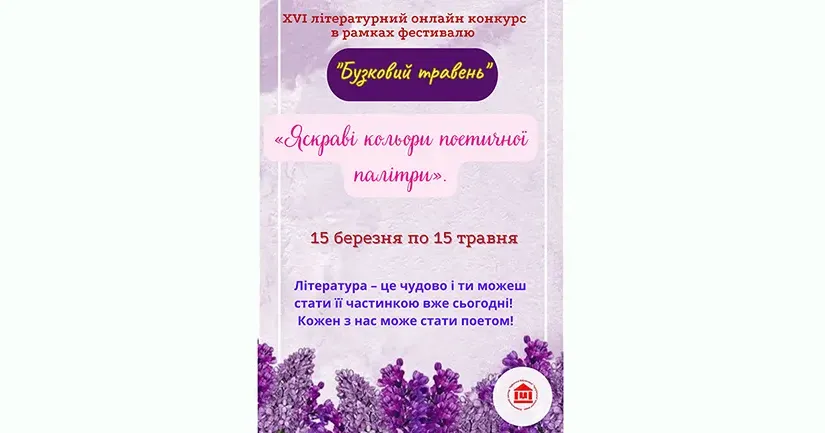 Фото КЗ "Публічна бібліотека" Творчість житиме попри війну на порталі Gromada Group