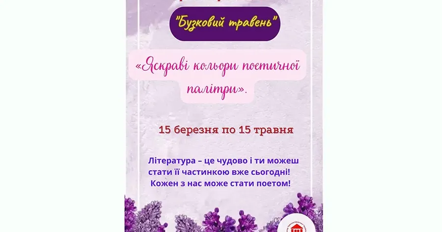 Фото ілюстративне Цьогорічний чугуївський онлайн фестиваль творчості завершено на порталі Gromada Group