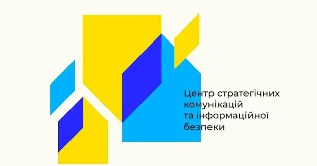 Ілюстративне фото Чугуївська РВА публікує, що радить Центр стратегічних комунікацій та інформаційної безпеки коли блекаут на порталі Gromada Group